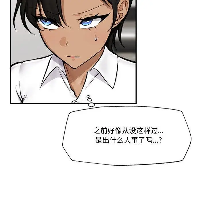 漫画《催眠手机》第23话第91张图