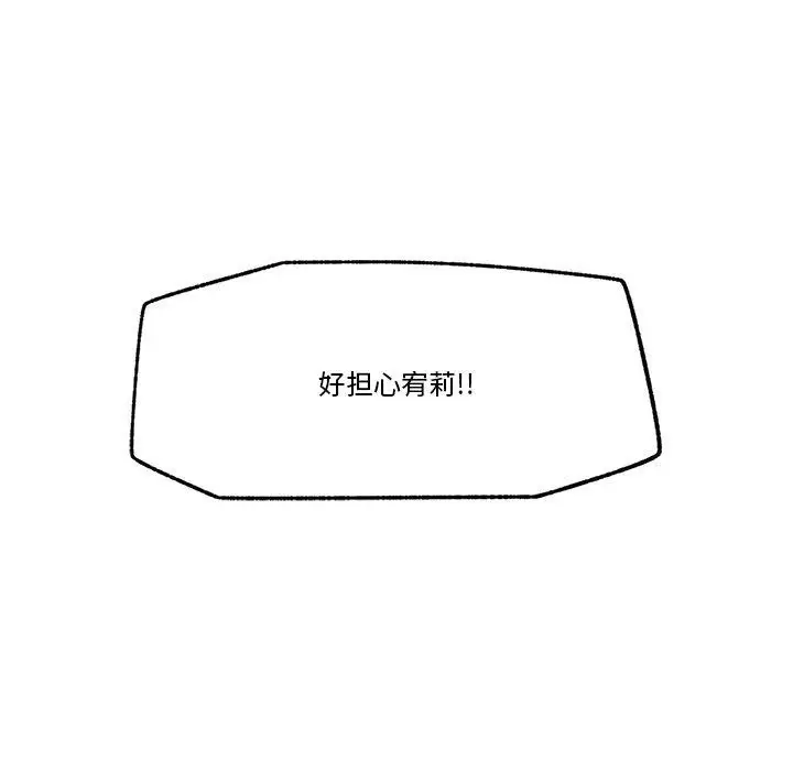 漫画《催眠手机》第23话第92张图