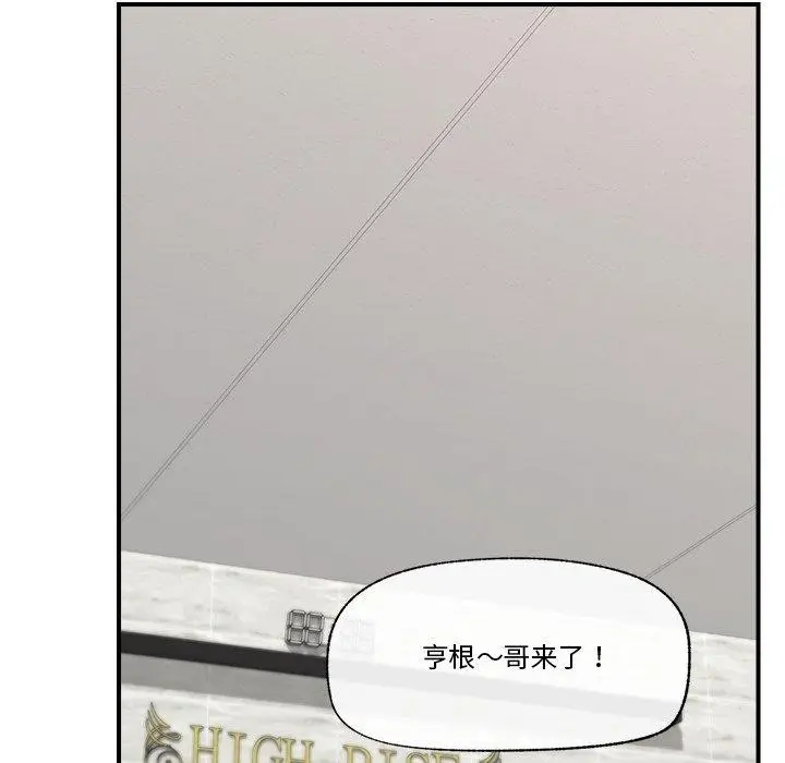 漫画《催眠手机》第23话第95张图