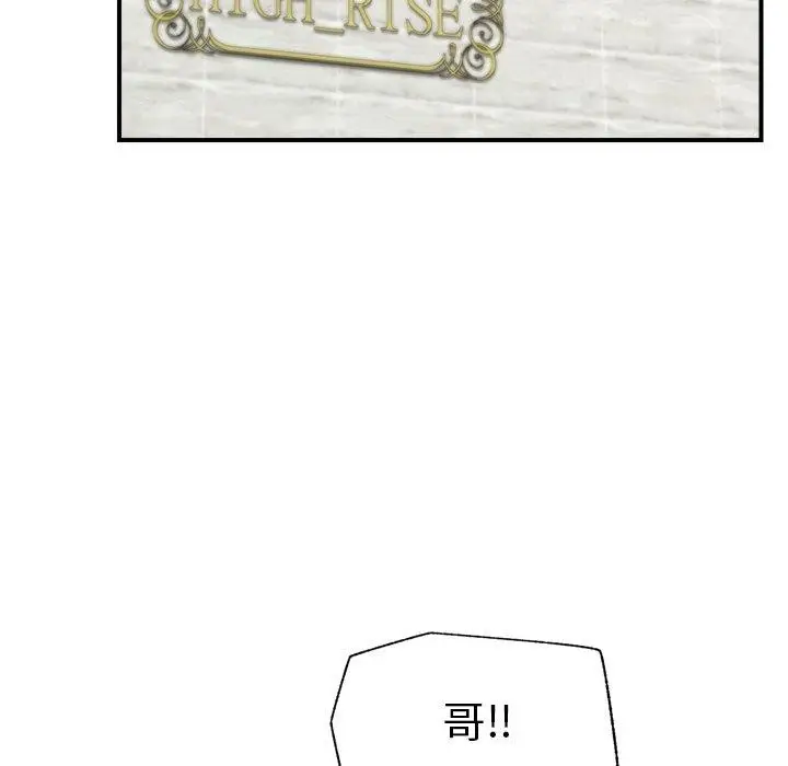 漫画《催眠手机》第23话第96张图