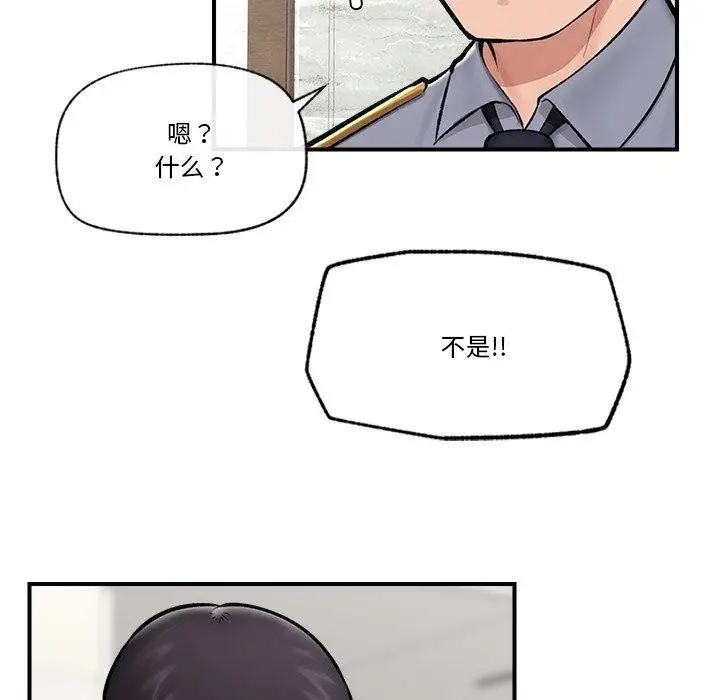 漫画《催眠手机》第23话第99张图