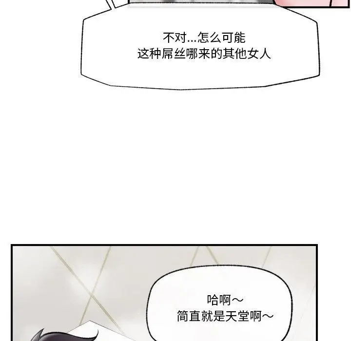 漫画《催眠手机》第24话第101张图