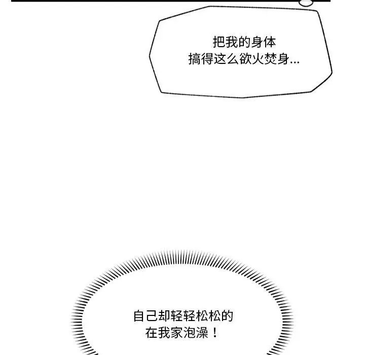 漫画《催眠手机》第24话第103张图