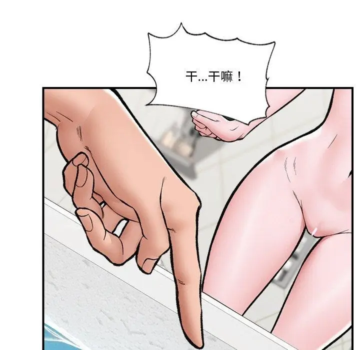 漫画《催眠手机》第24话第108张图