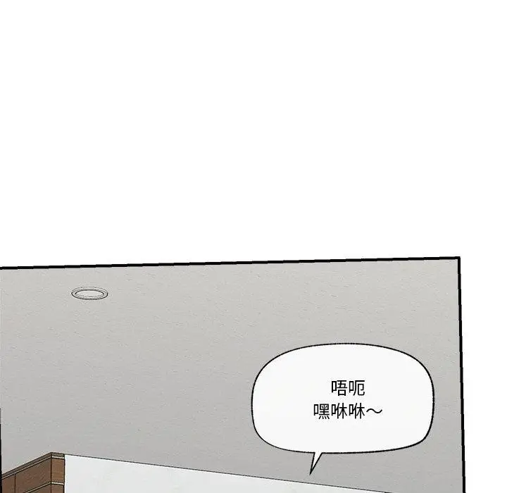 漫画《催眠手机》第24话第11张图