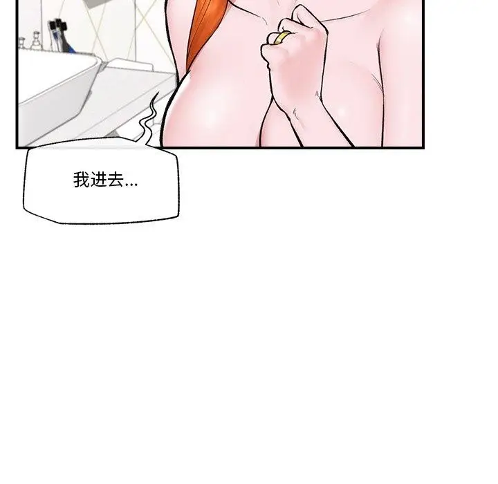 漫画《催眠手机》第24话第114张图