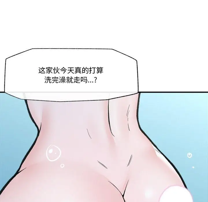 漫画《催眠手机》第24话第127张图