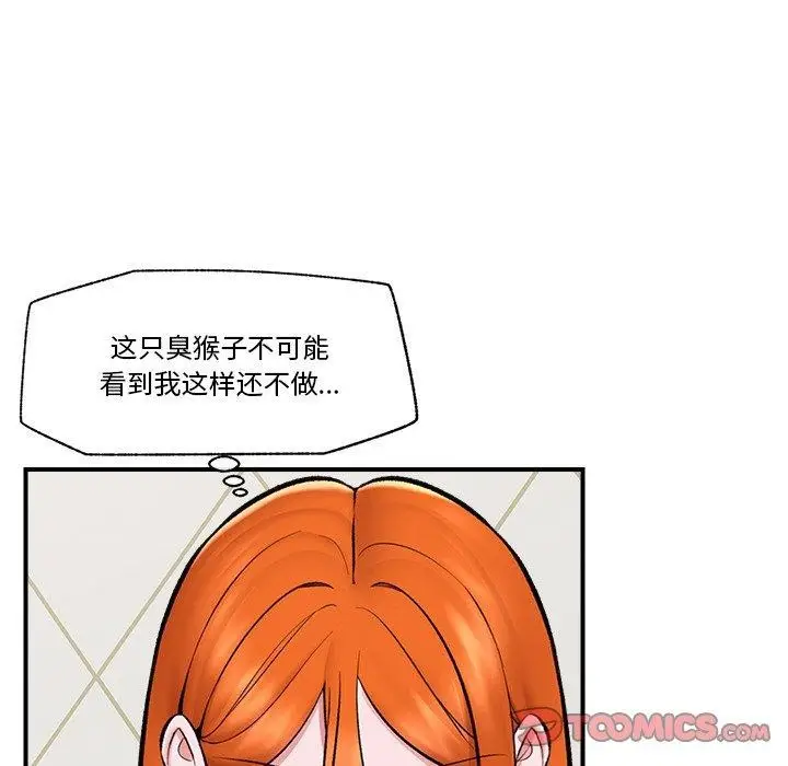 漫画《催眠手机》第24话第129张图