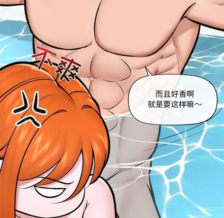 漫画《催眠手机》第24话第134张图
