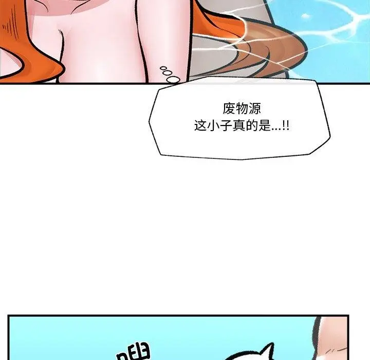 漫画《催眠手机》第24话第135张图