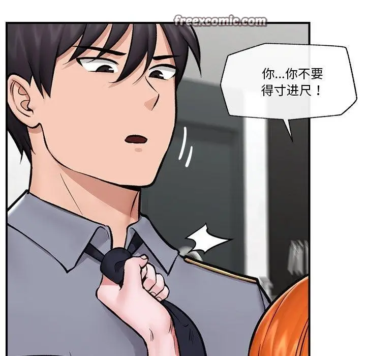 漫画《催眠手机》第24话第14张图