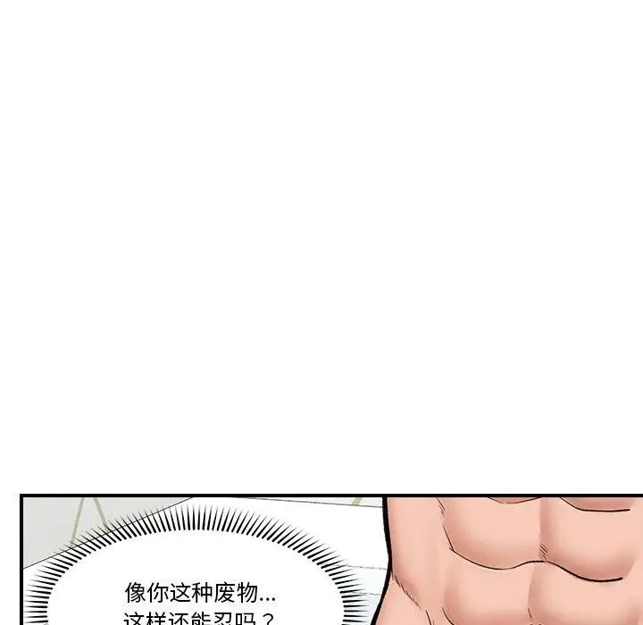 漫画《催眠手机》第24话第141张图