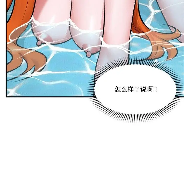 漫画《催眠手机》第24话第143张图