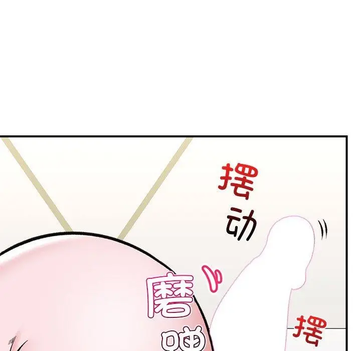 漫画《催眠手机》第24话第145张图