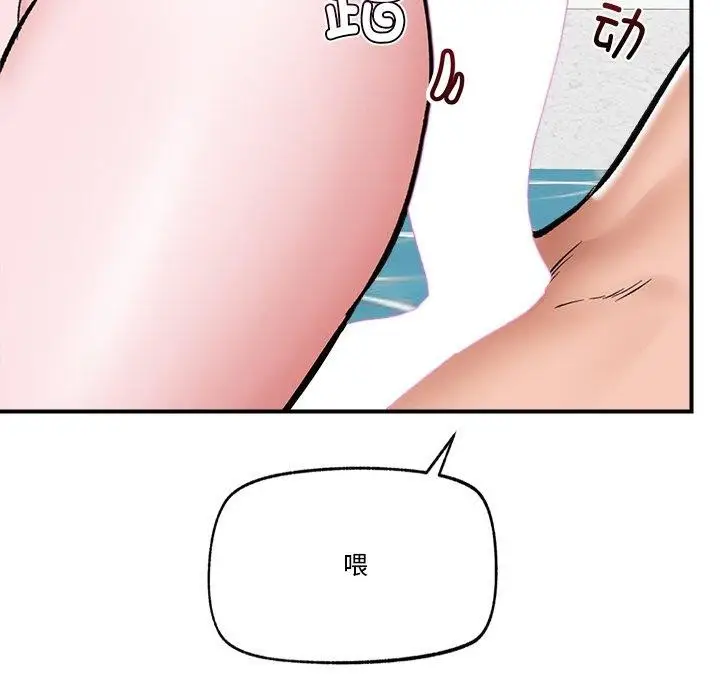 漫画《催眠手机》第24话第146张图