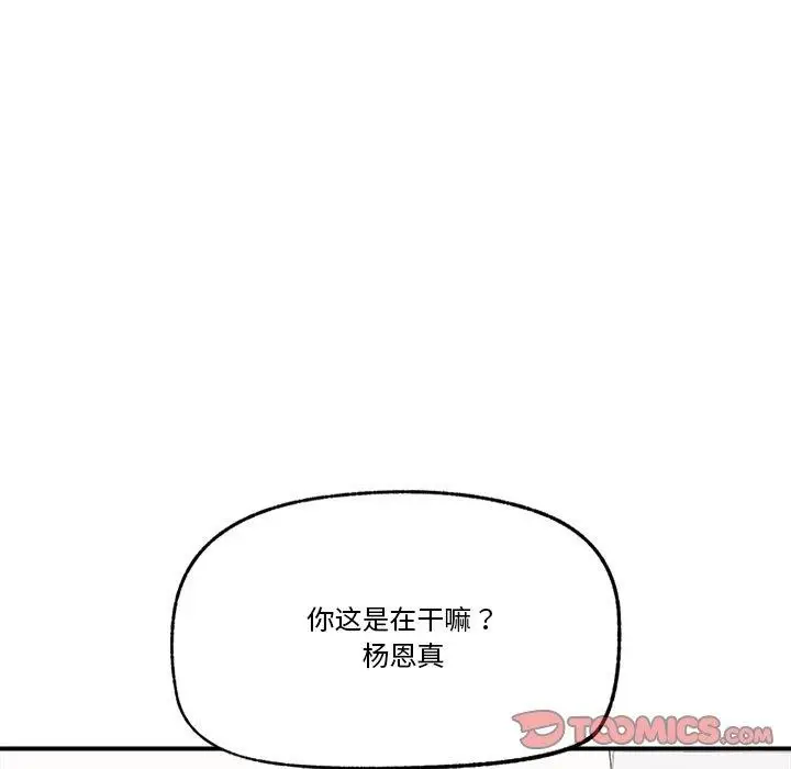漫画《催眠手机》第24话第147张图
