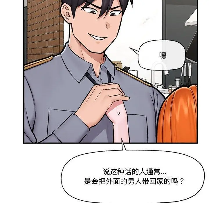 漫画《催眠手机》第24话第16张图
