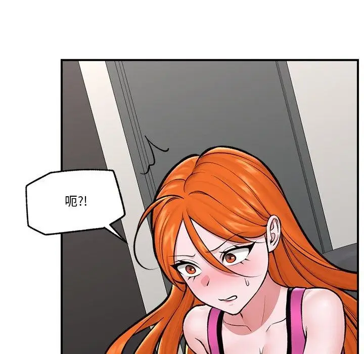 漫画《催眠手机》第24话第19张图