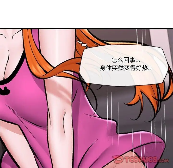 漫画《催眠手机》第24话第21张图
