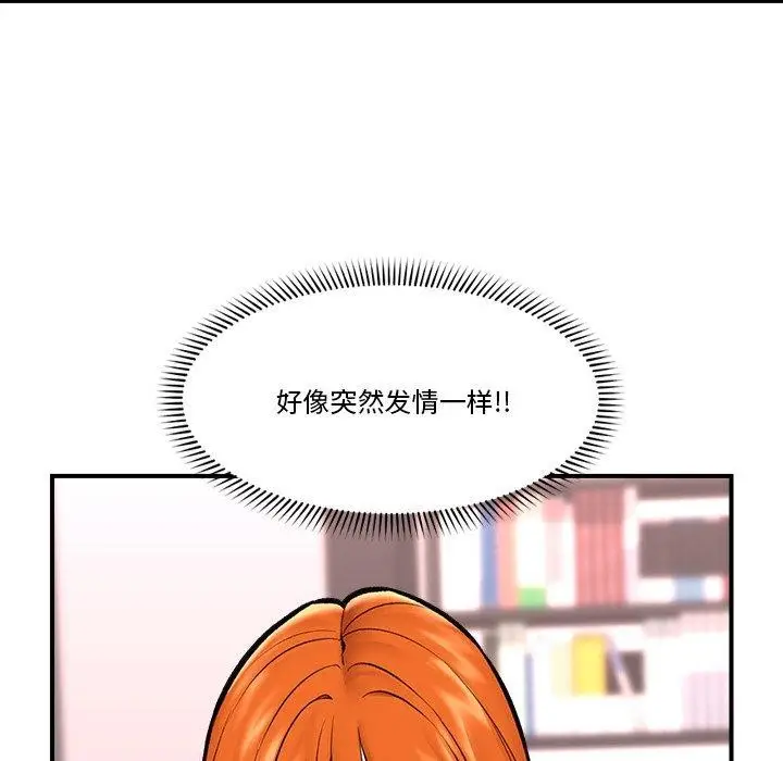 漫画《催眠手机》第24话第23张图