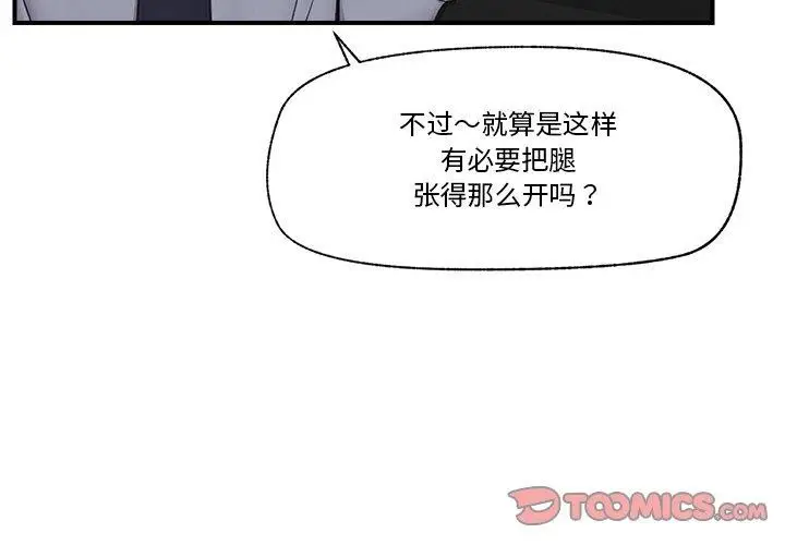 漫画《催眠手机》第24话第3张图