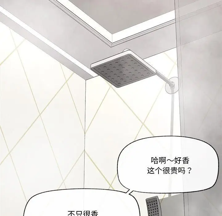 漫画《催眠手机》第24话第32张图