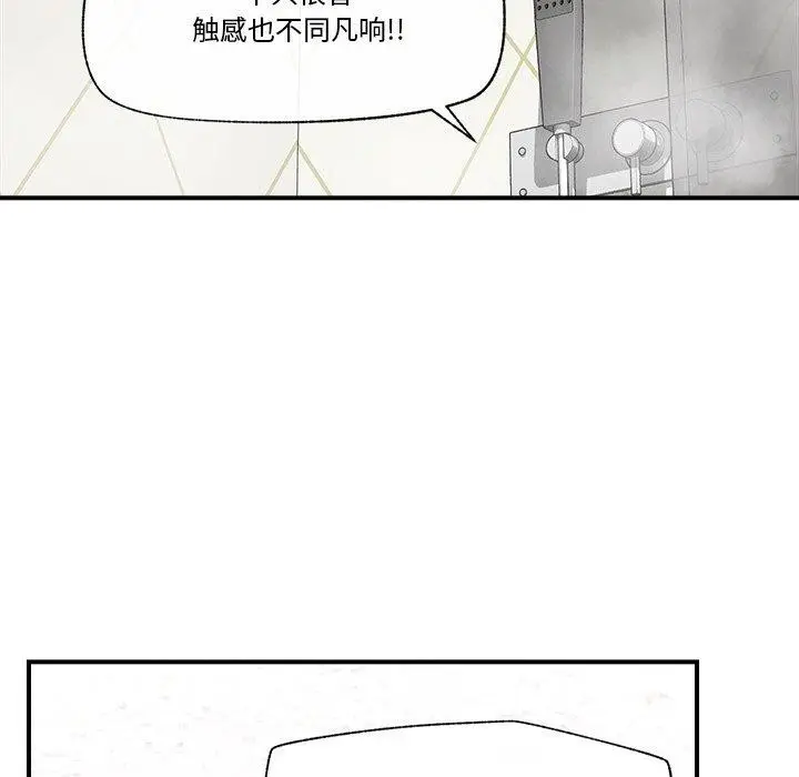 漫画《催眠手机》第24话第33张图