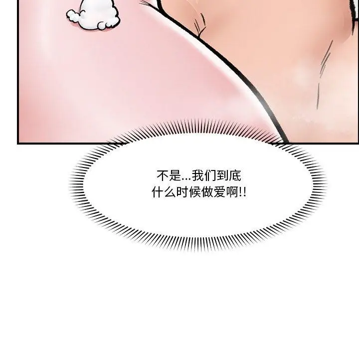 漫画《催眠手机》第24话第37张图