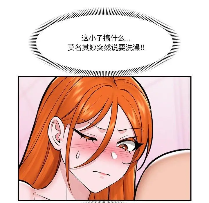 漫画《催眠手机》第24话第38张图