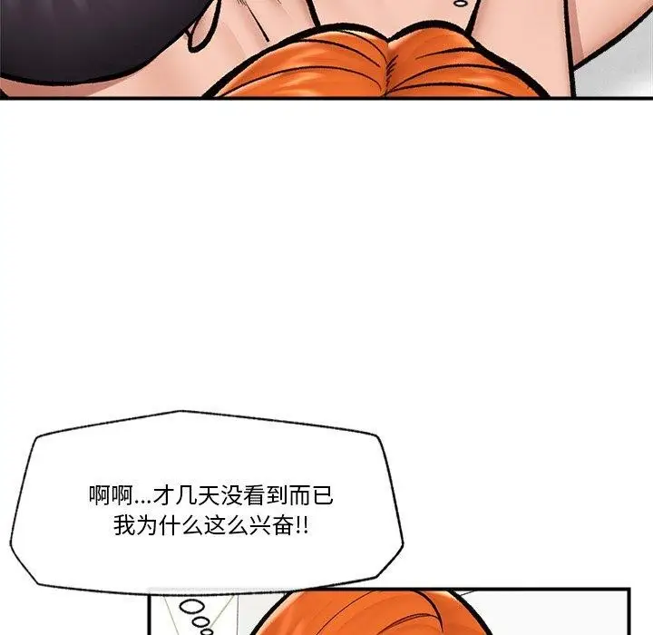 漫画《催眠手机》第24话第41张图
