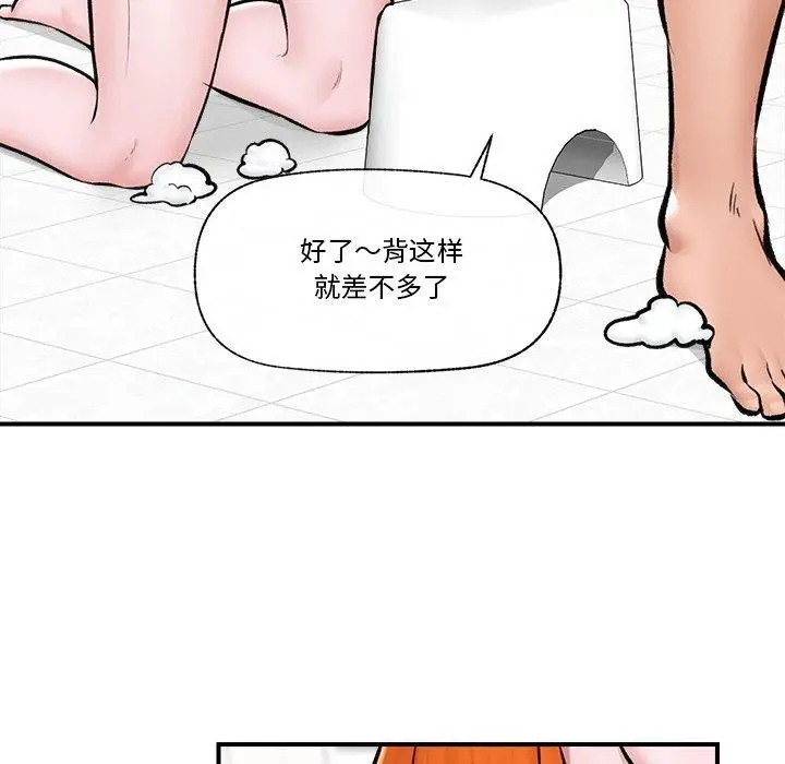 漫画《催眠手机》第24话第45张图