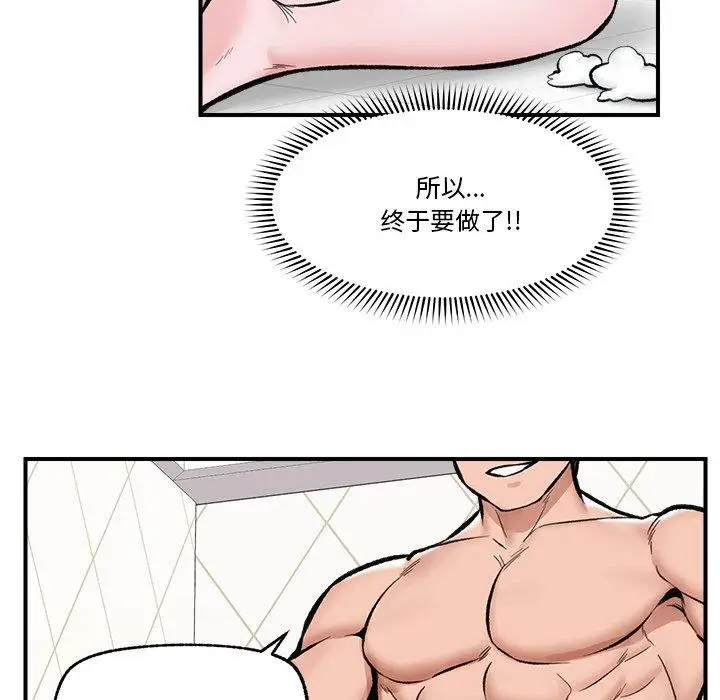 漫画《催眠手机》第24话第47张图
