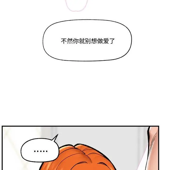 漫画《催眠手机》第24话第51张图