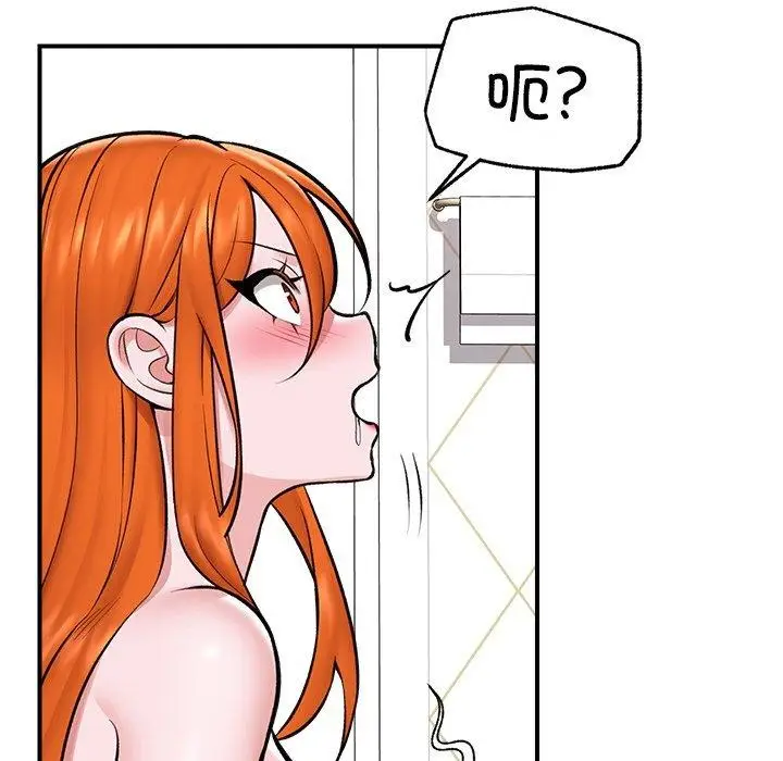 漫画《催眠手机》第24话第54张图