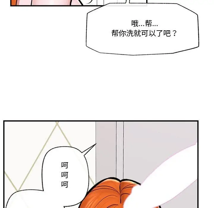 漫画《催眠手机》第24话第55张图