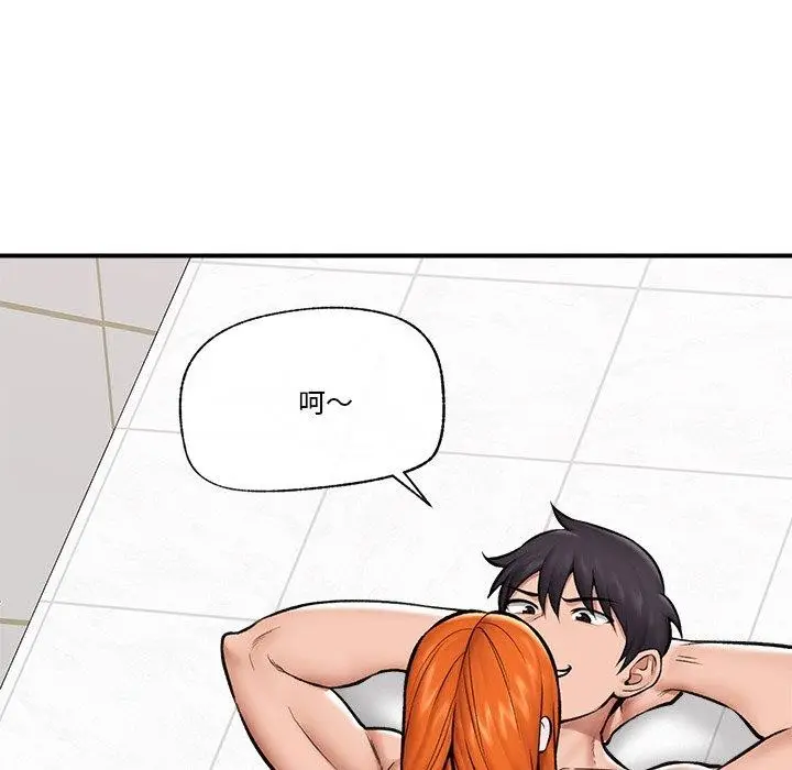 漫画《催眠手机》第24话第58张图
