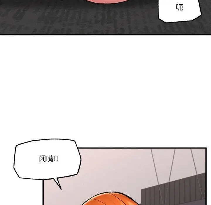 漫画《催眠手机》第24话第6张图