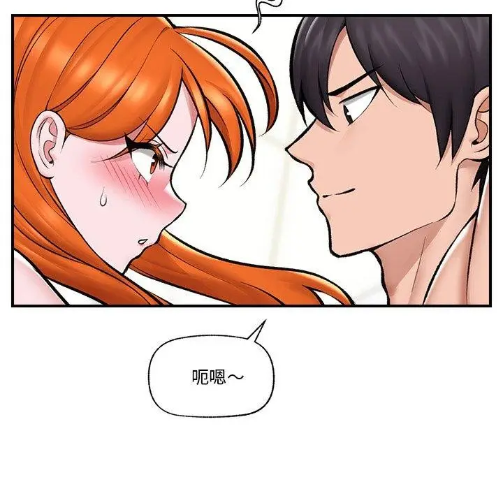 漫画《催眠手机》第24话第62张图