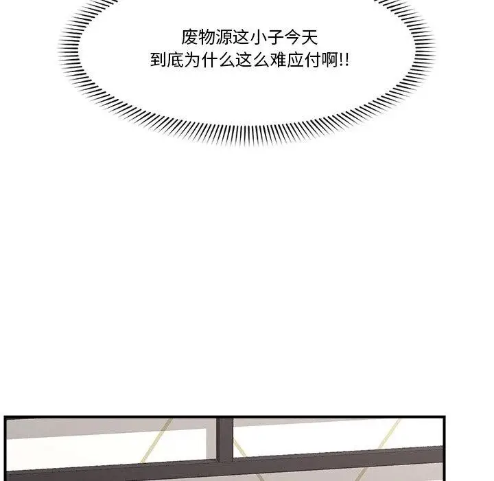 漫画《催眠手机》第24话第65张图