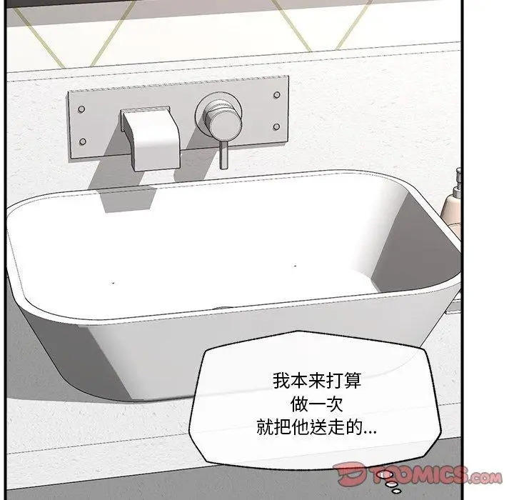 漫画《催眠手机》第24话第66张图