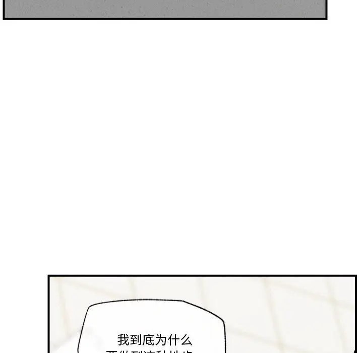漫画《催眠手机》第24话第67张图