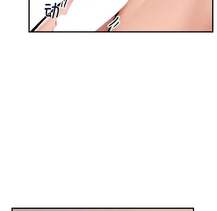 漫画《催眠手机》第24话第69张图