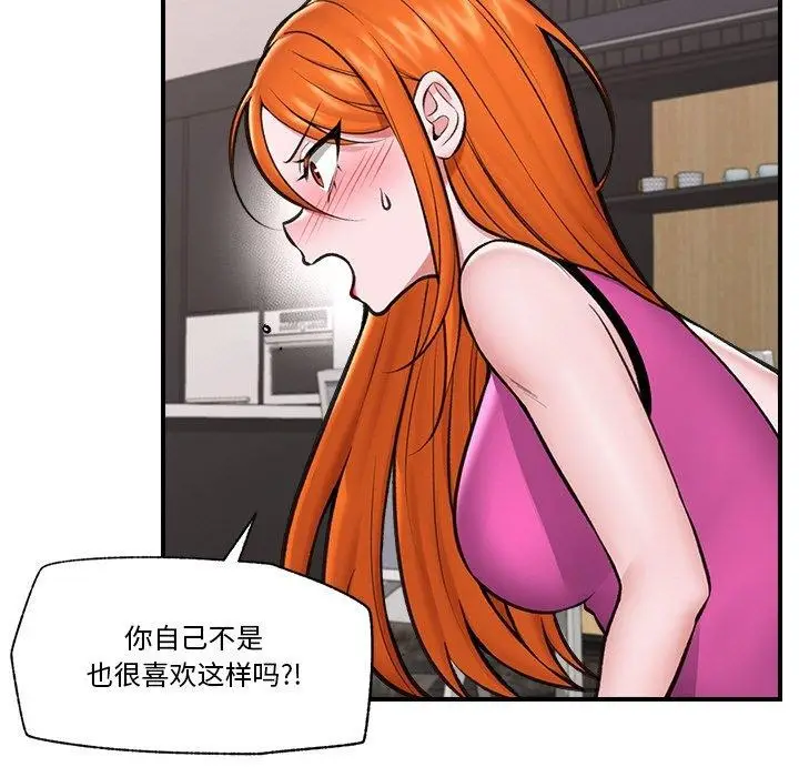 漫画《催眠手机》第24话第7张图
