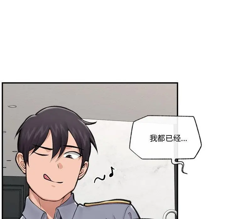 漫画《催眠手机》第24话第8张图