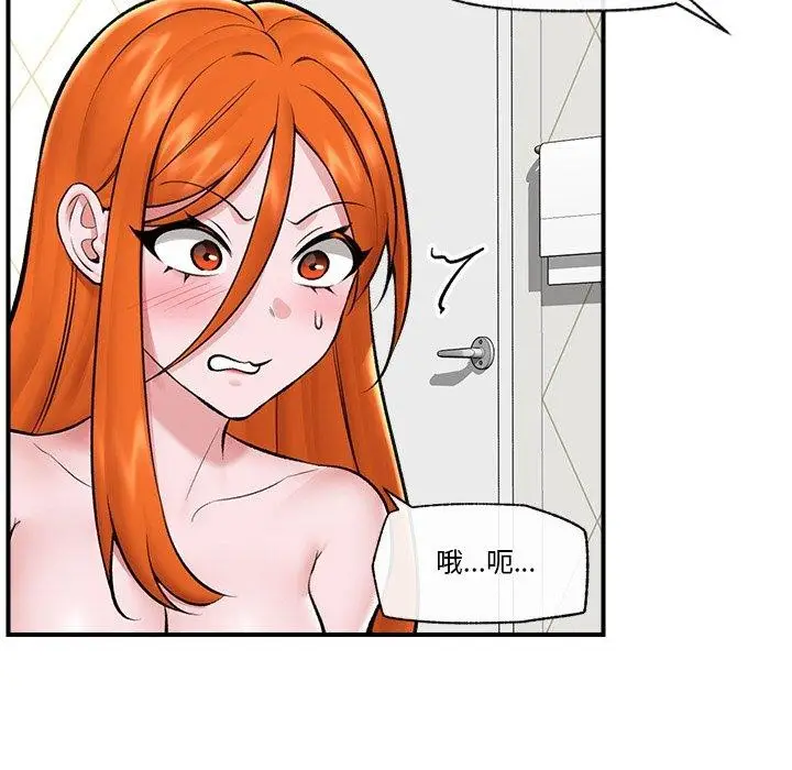 漫画《催眠手机》第24话第81张图