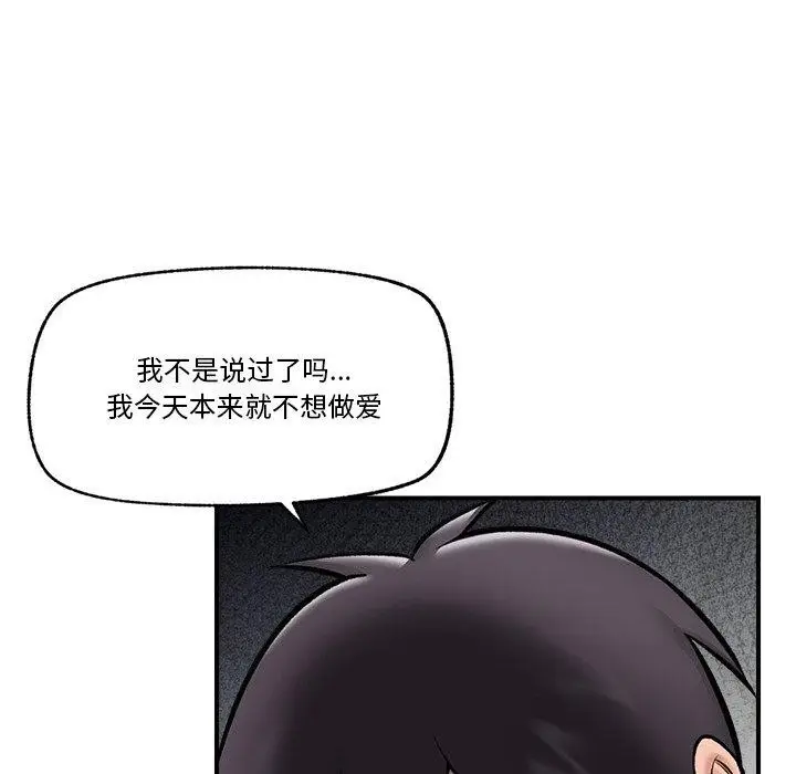漫画《催眠手机》第24话第85张图