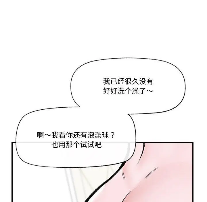 漫画《催眠手机》第24话第87张图