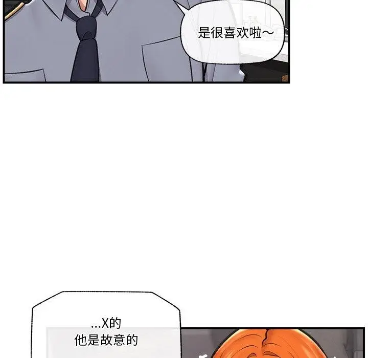 漫画《催眠手机》第24话第9张图