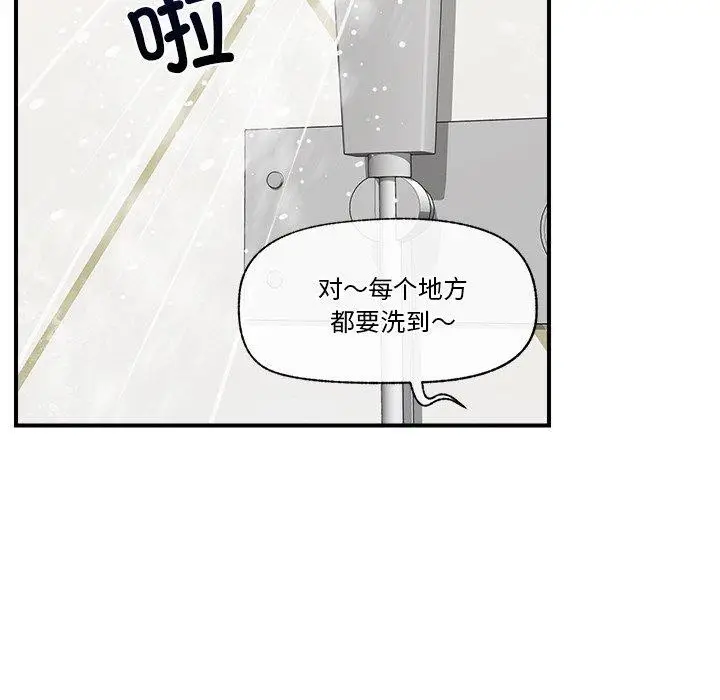 漫画《催眠手机》第24话第91张图