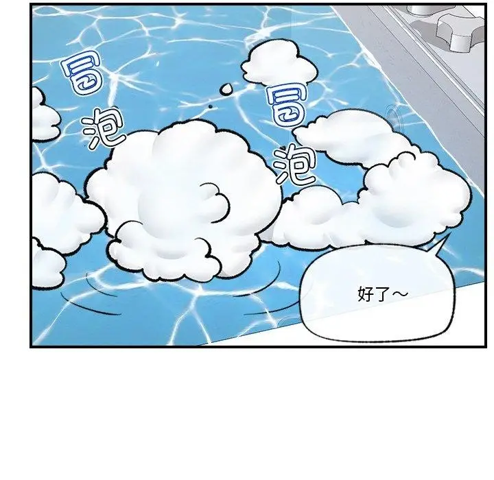 漫画《催眠手机》第24话第92张图